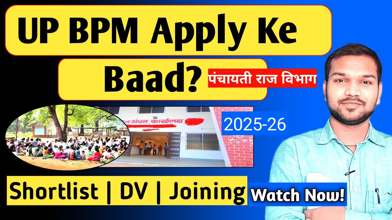 UP Block Program Manager Process After Apply  Shortlisting, DV, Merit List & Joining Full Details