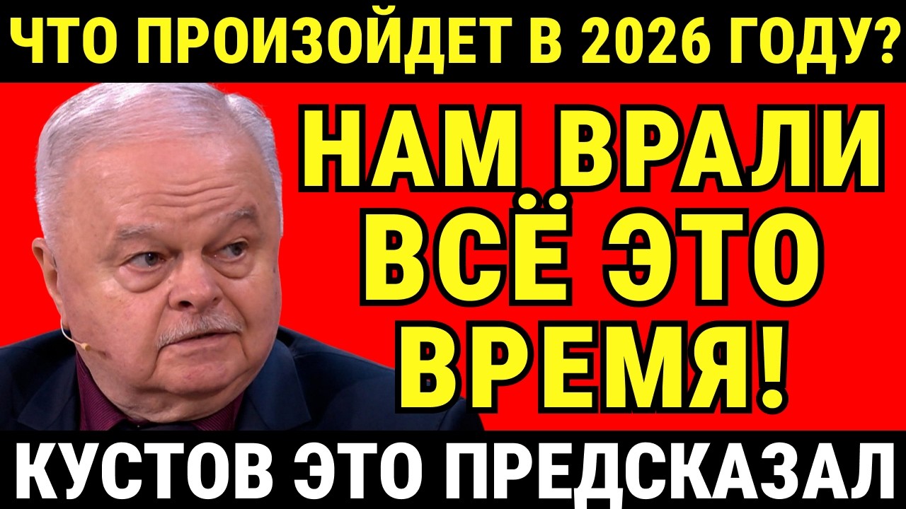 ВСЁ СГОРИТ? 3 СЕКРЕТНЫХ ПРАВИЛА ВЫЖИВАНИЯ ИЗ ЧЁРНОЙ ТЕТРАДИ СССР НА 2026 ГОД!