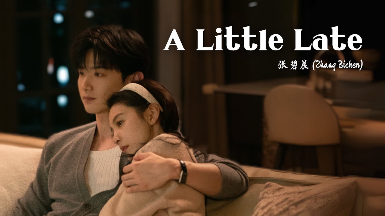 《晚点 - A Little Late》- 张碧晨 (Zhang Bichen) | The First Frost OST