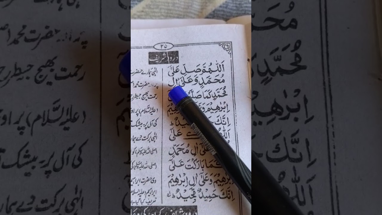 Duroode  ibrahim sahi kren#islamic video
