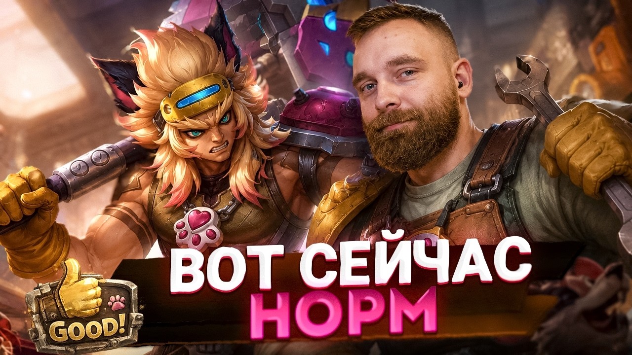 ВОТ ТЕПЕРЬ АУЛУС ЗБС. БАФ АУЛУСА -  Mobile Legends
