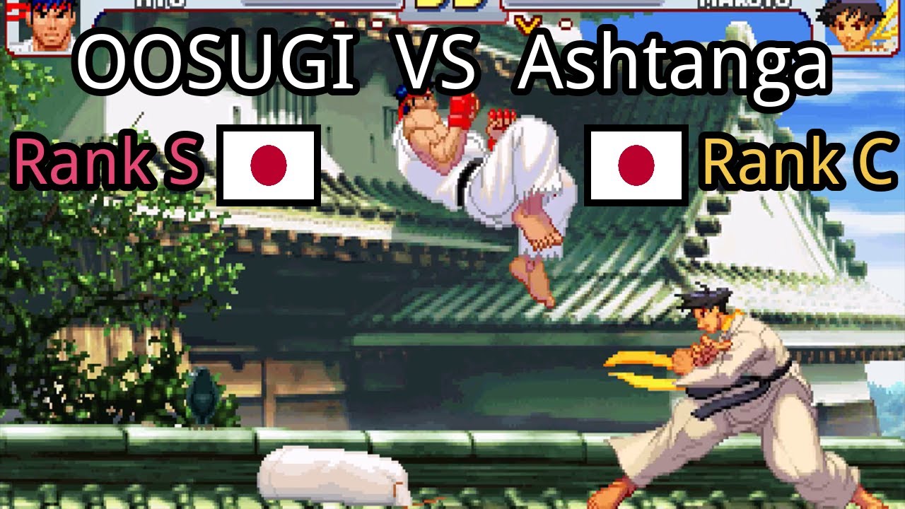 Street Fighter III: 3rd Strike: OOSUGI (JP, Rank S)  vs Ashtanga (JP, Rank C)