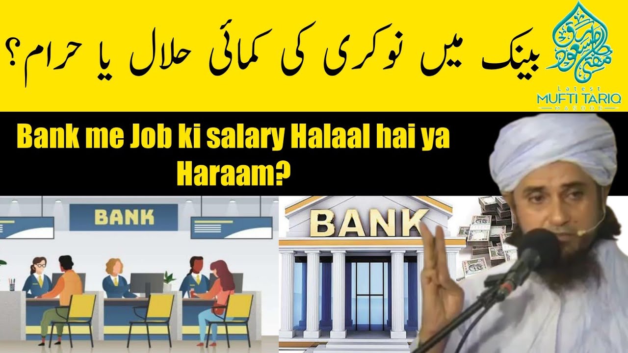 Can You Work in a Bank? by Mufti Tariq Masood | Latest Mufti Tariq Masood