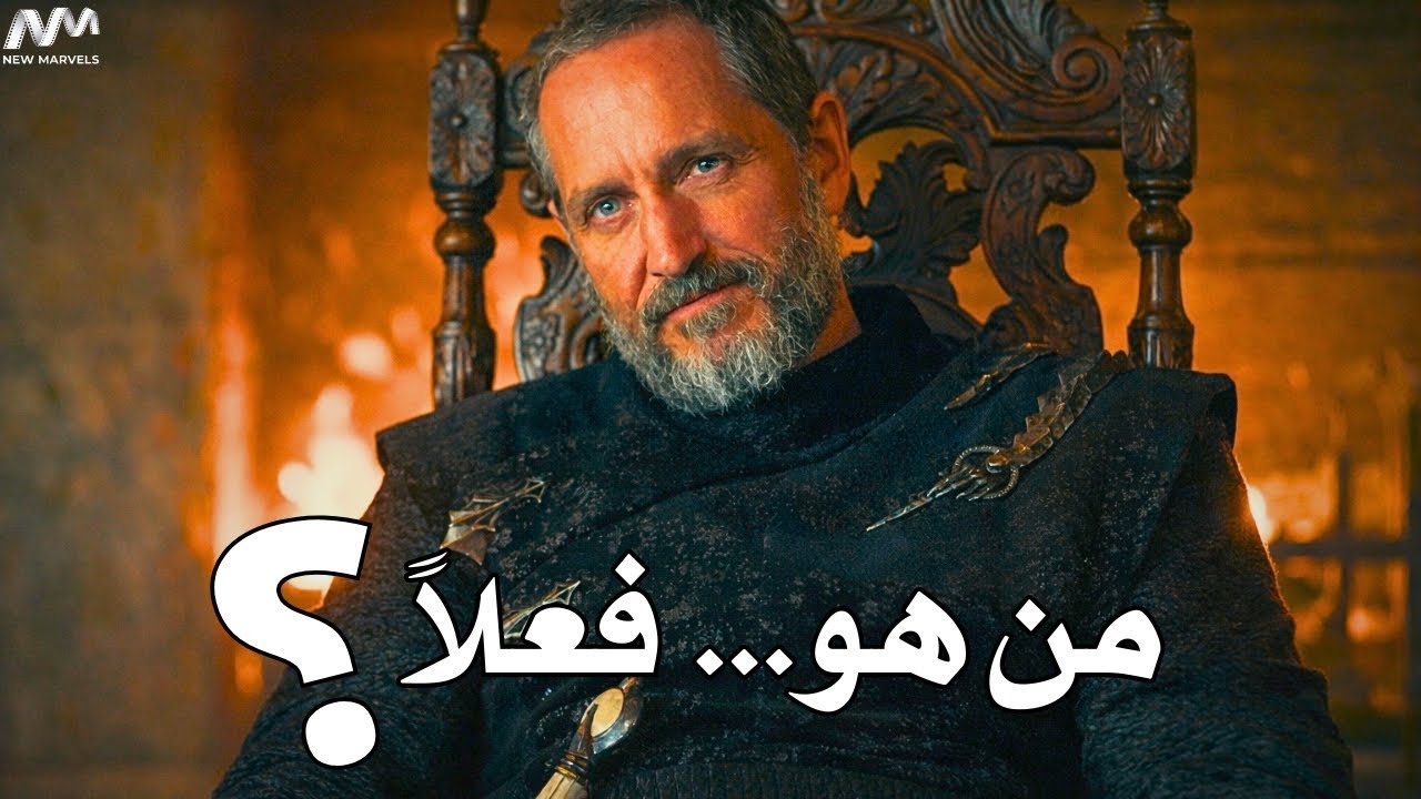 لماذا بيلور تارغيريان أهم مما تعتقد؟ | مسلسل A Knight of the Seven Kingdoms