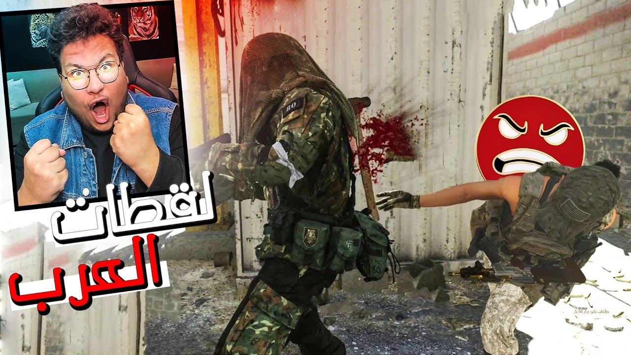 افضل لقطات للعرب في كود 🔥لقطات المتابعين💪