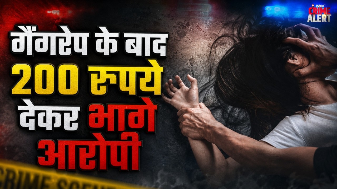 Aurangabad, Bihar: Accused Fled After Giving 200 Rupees Following Gangrape | Crime News | Crime A...
