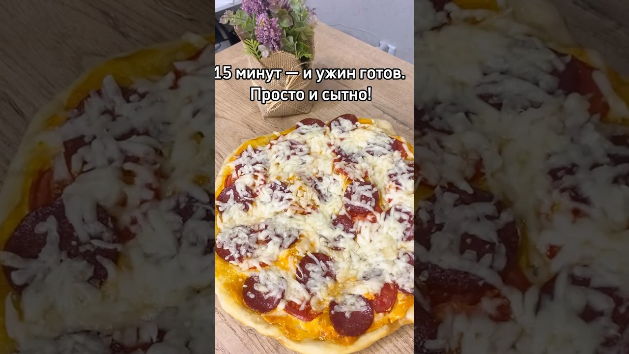 Ужин за 15 минут после работы | Быстро и вкусно