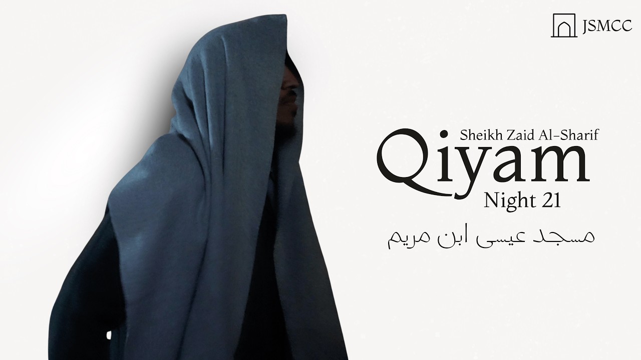 Surah An-Naml 59 - 93 & Surah Al-Qasas 1 - 50 | Sheikh Zaid Al-Sharif | Masjid ʿĪsā ibn Maryam