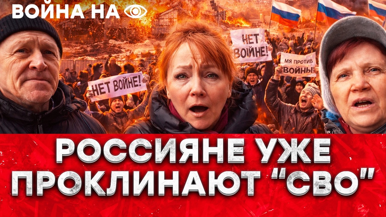 Россиянам РАЗОРВАЛО склады! Белгород ВЗБУНТОВАЛСЯ! Россияне вышли против войны — Кремль в панике