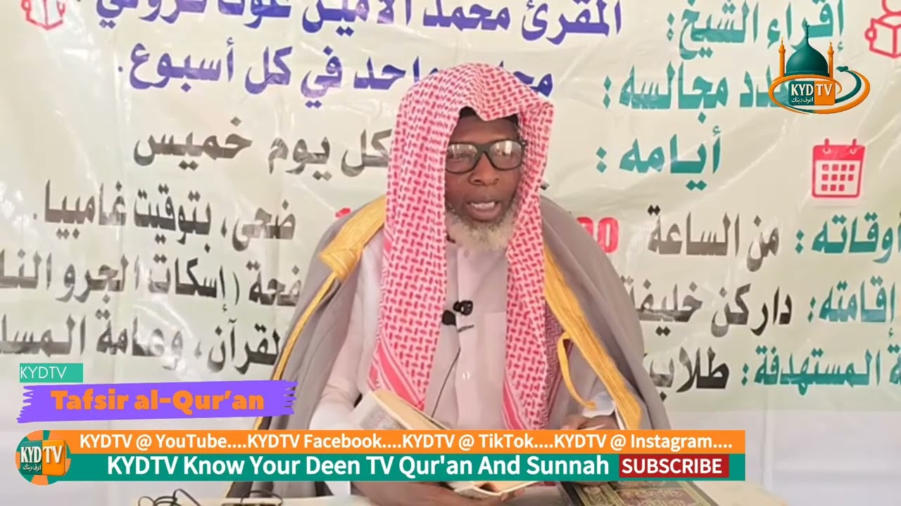 Tafsir al-Qur’an | Sheikh Muhammad Lamin Tarawalleh | 22 February 2026