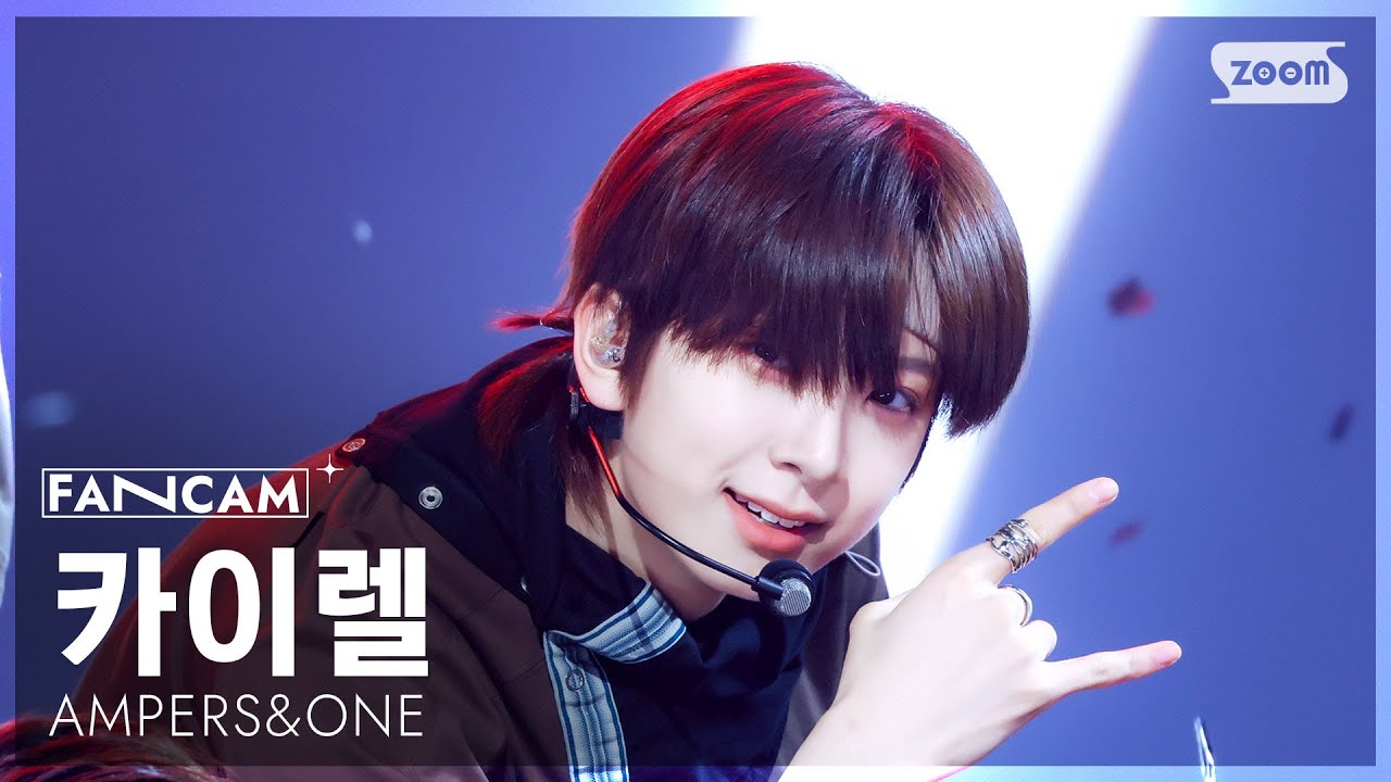 [안방1열 직캠4K] 앰퍼샌드원 카이렐 '그게 그거지' (AMPERS&ONE KYRELL 'That's That' FanCam) @SBS Inkigayo 250817