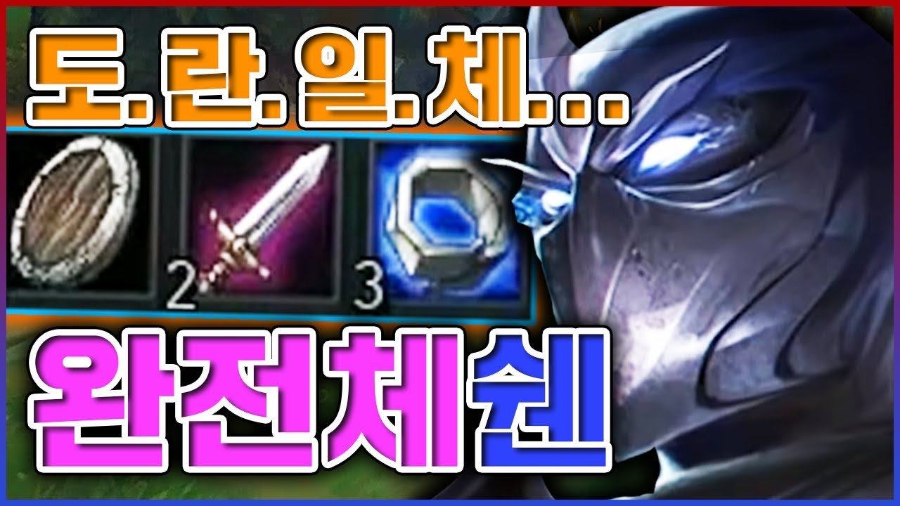 모든 도란이 모일때...비로소 도란일체가 성립된다...★잡템 3단계★ 탑 쉔