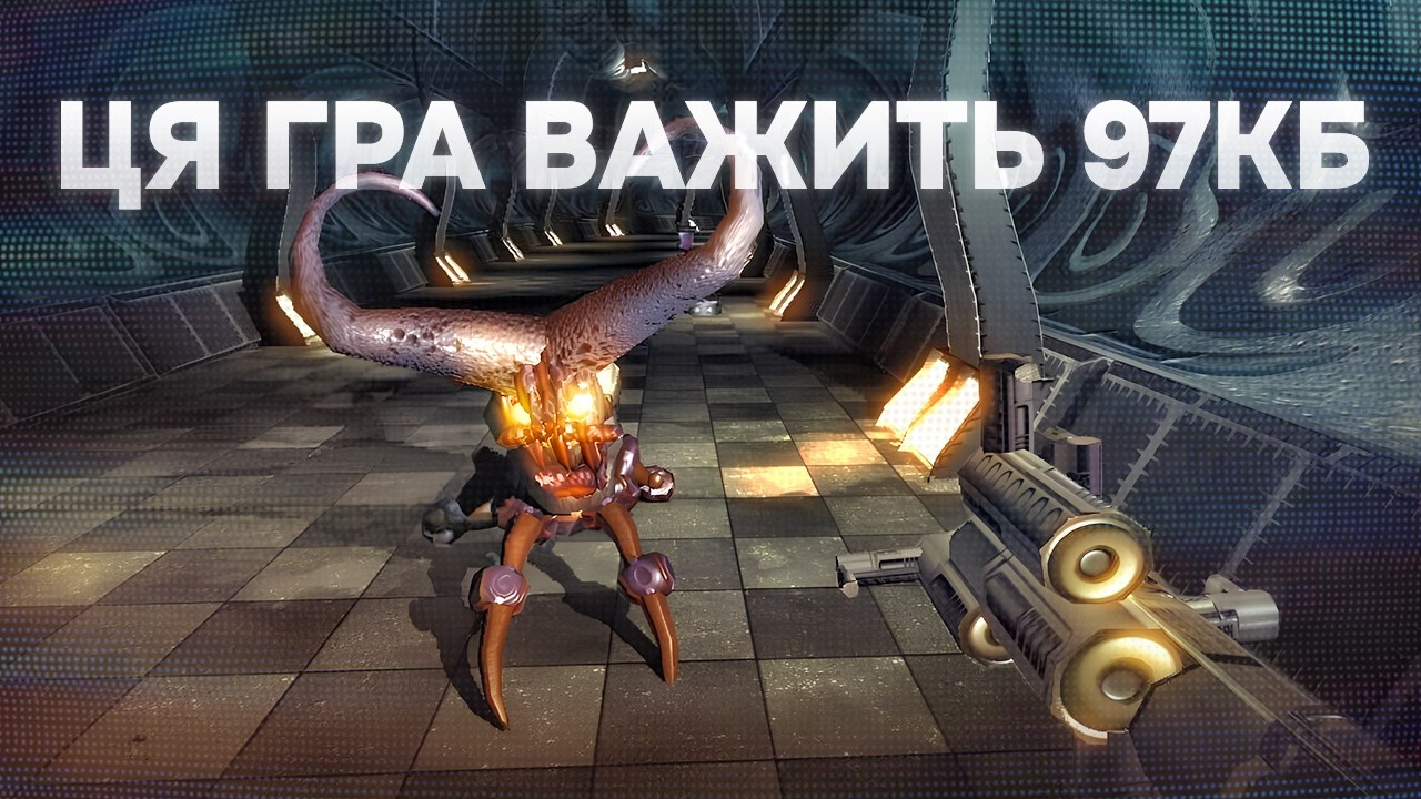 Оптимізація відеоігор як окремий вид мистецтва