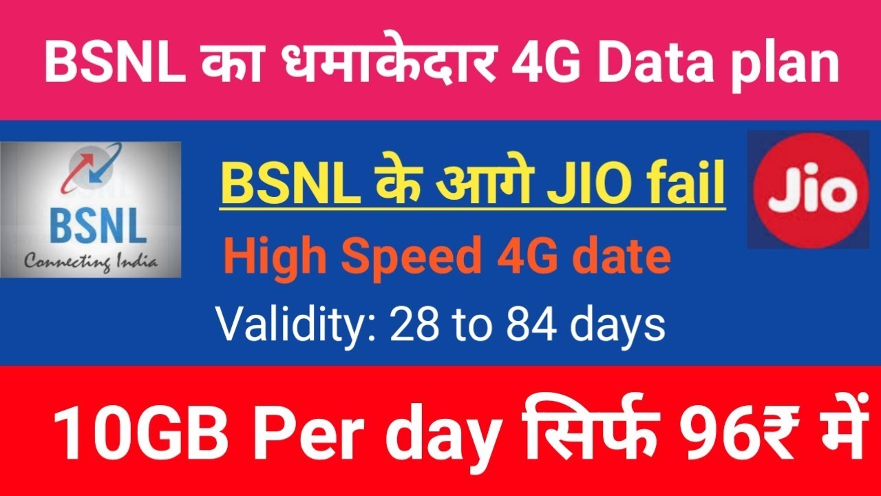 BSNL Best 4G Data plan 2020|BSNL 4G Data plan 10GB per in just 96₹ में|New BSNL 4G offer 2020