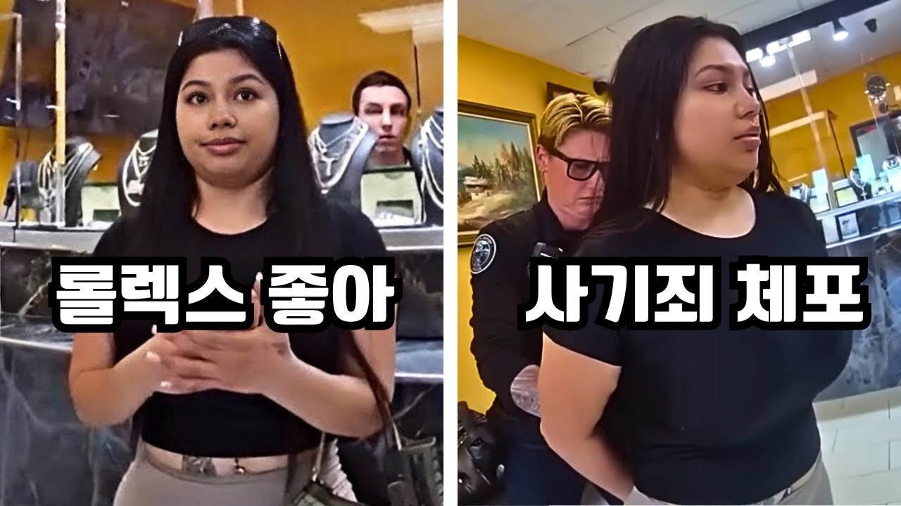1700만원짜리 롤렉스를 구매하려던 여성, 위조 신용카드 적발?