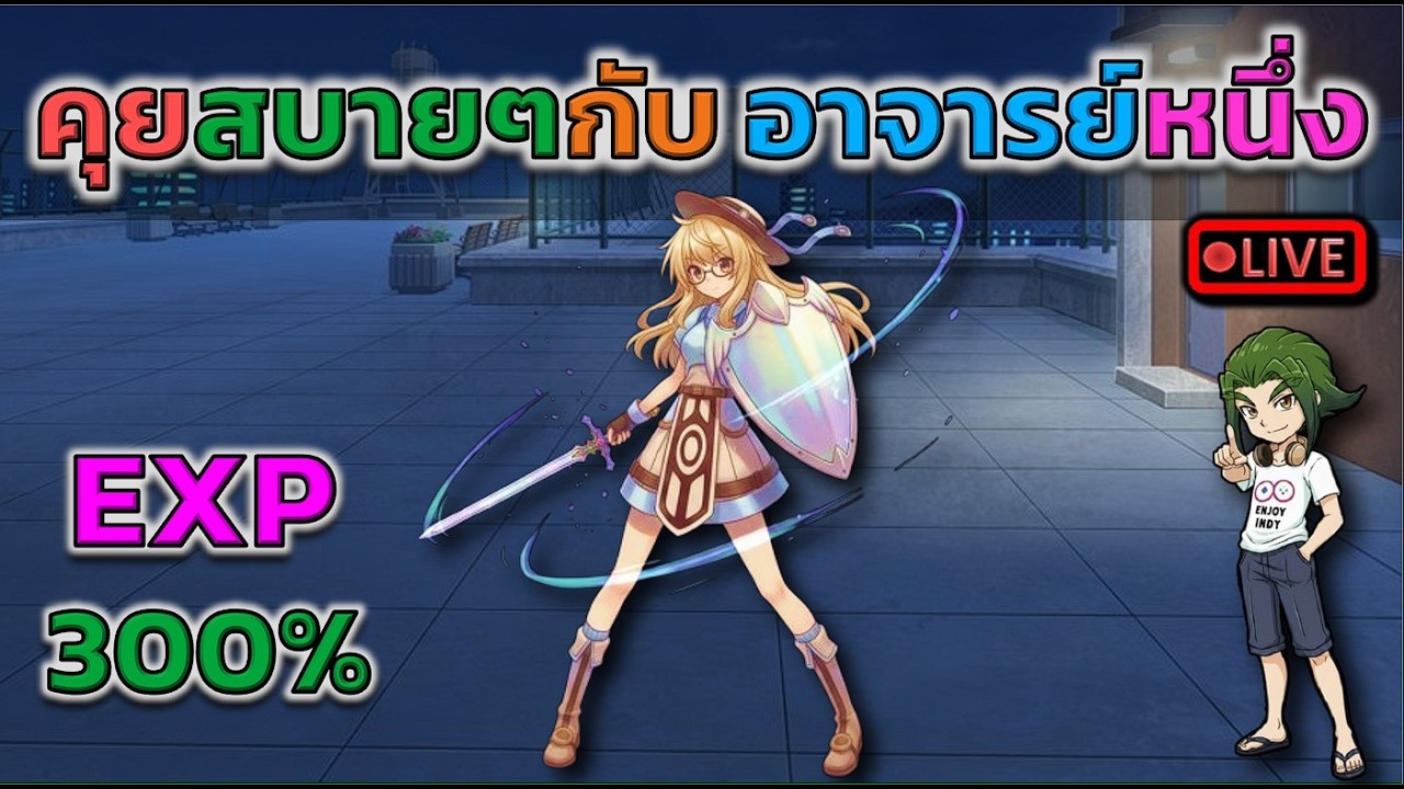 เซิฟคูณ Exp 300 มาเวลกัน (ROC)