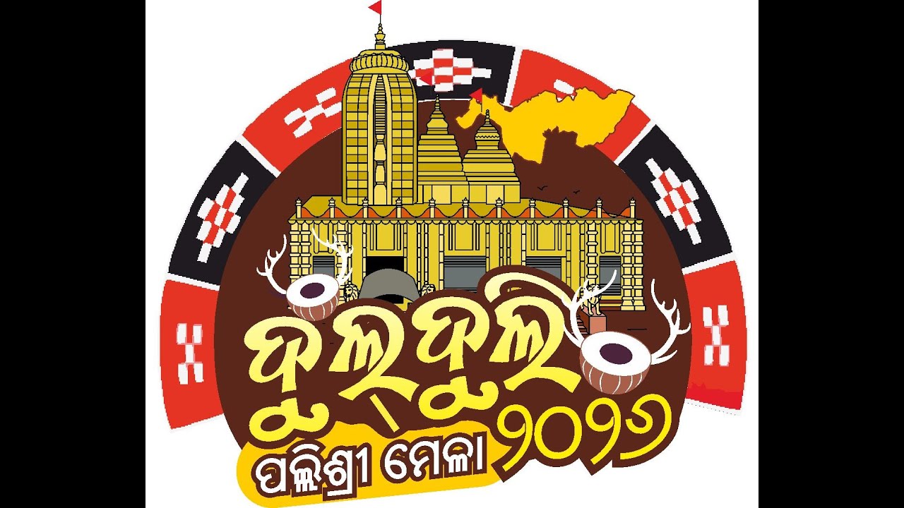 Dulduli Palishree Mela 2026 I DAY 03I