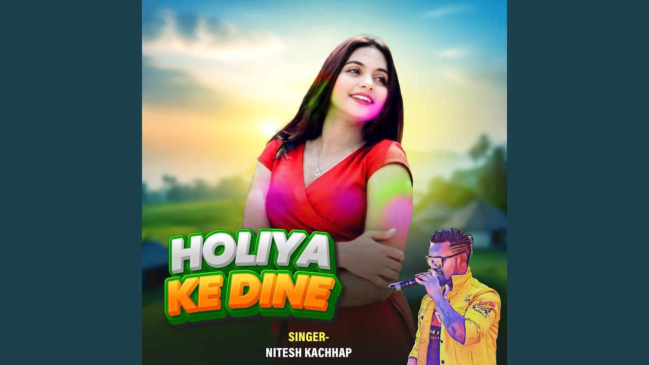 Holiya Ke Dine