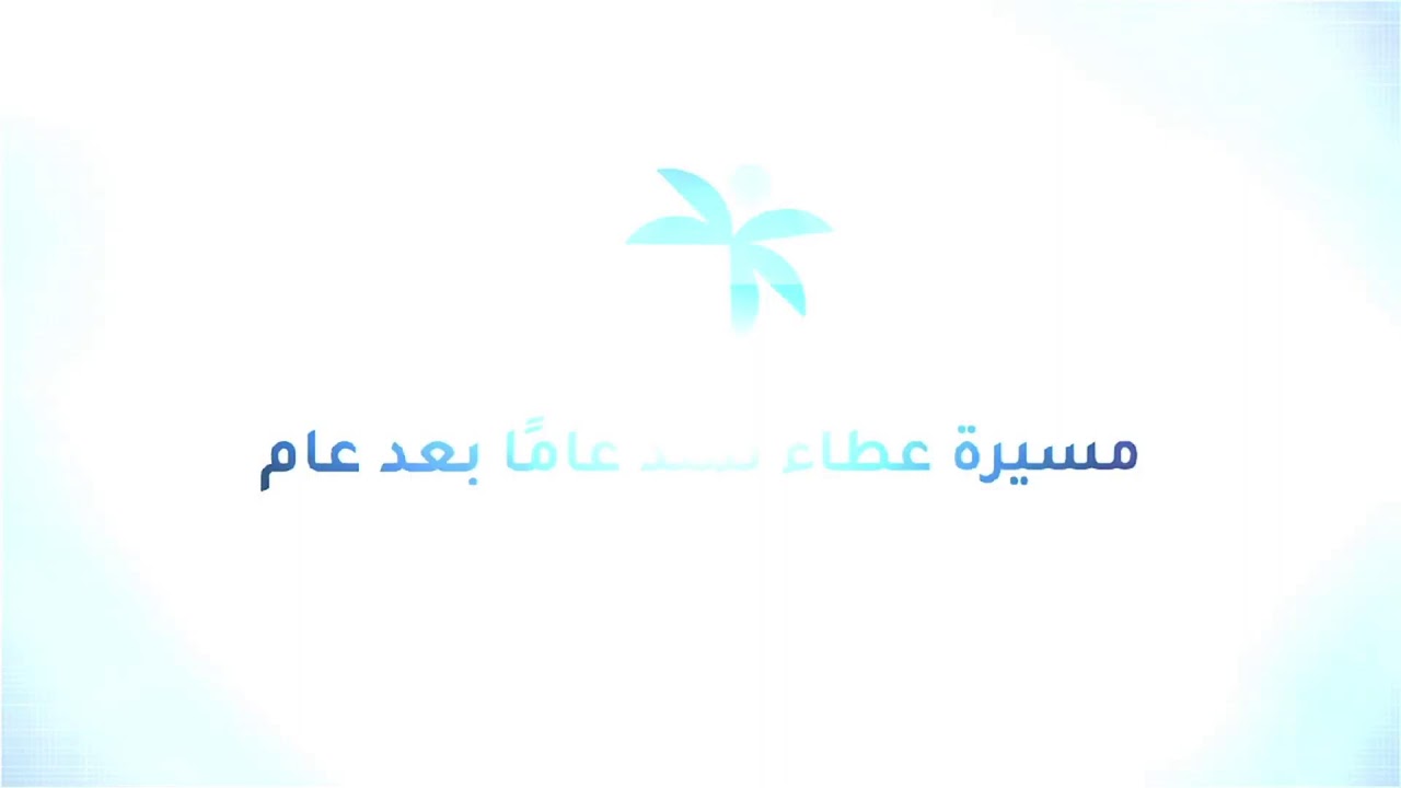 البث المباشر لاجتماع اسرة ال محمد السنوي 1447 ه  _ 2025