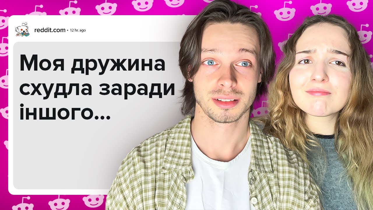 У всьому винні жінки!? - історії з Реддіту, які доводять, що жінки теж бувають неправі.