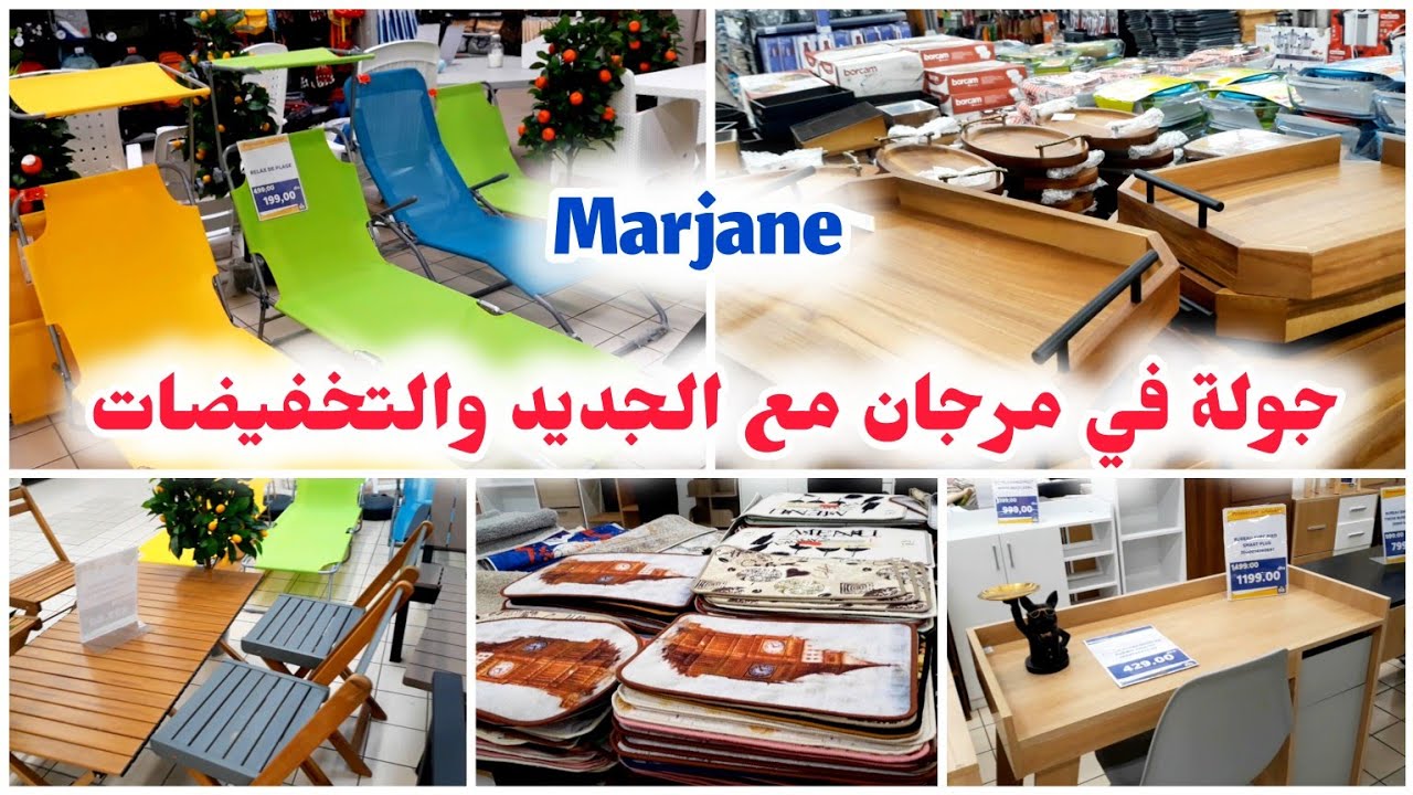 جولة في مرجان مع الجديد والتخفيضات/ marjane agadir