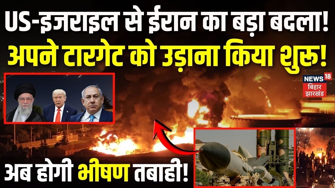 Iran Israel War : अमेरिका-इजराइल से ईरान का बड़ा बदला ! टारगेट उड़ाना किया शुरू ! | Trump | Mojtaba