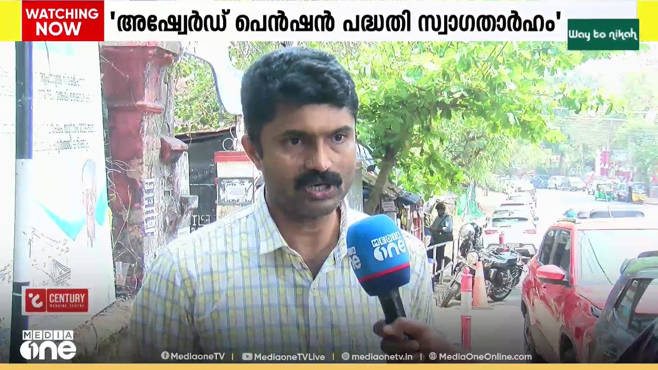 'ബജറ്റിലെ പ്രഖ്യാപനങ്ങൾ സർക്കാർ ജീവനക്കാർക്ക് ആശ്വാസകരം'