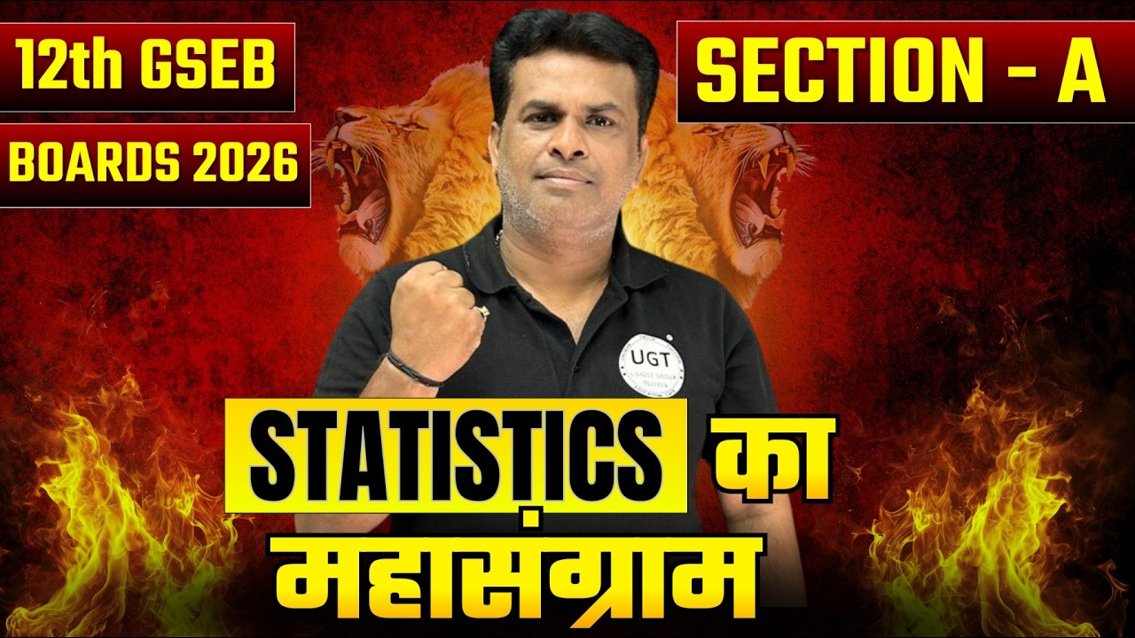 🔴12th GSEB Statistics महासंग्राम | Section - A | 12th Boards March 2026 | UGT