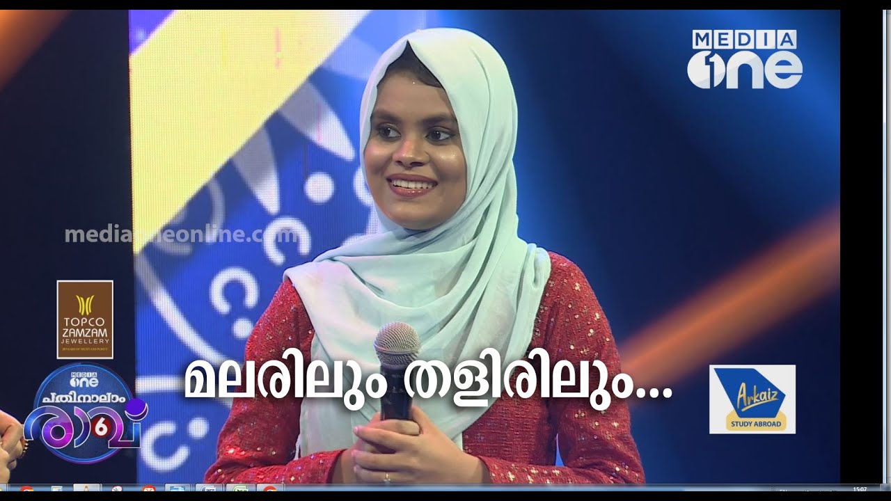 മലരിലും തളിരിലും ... Sithara Song | Pathinalam Ravu Season 6