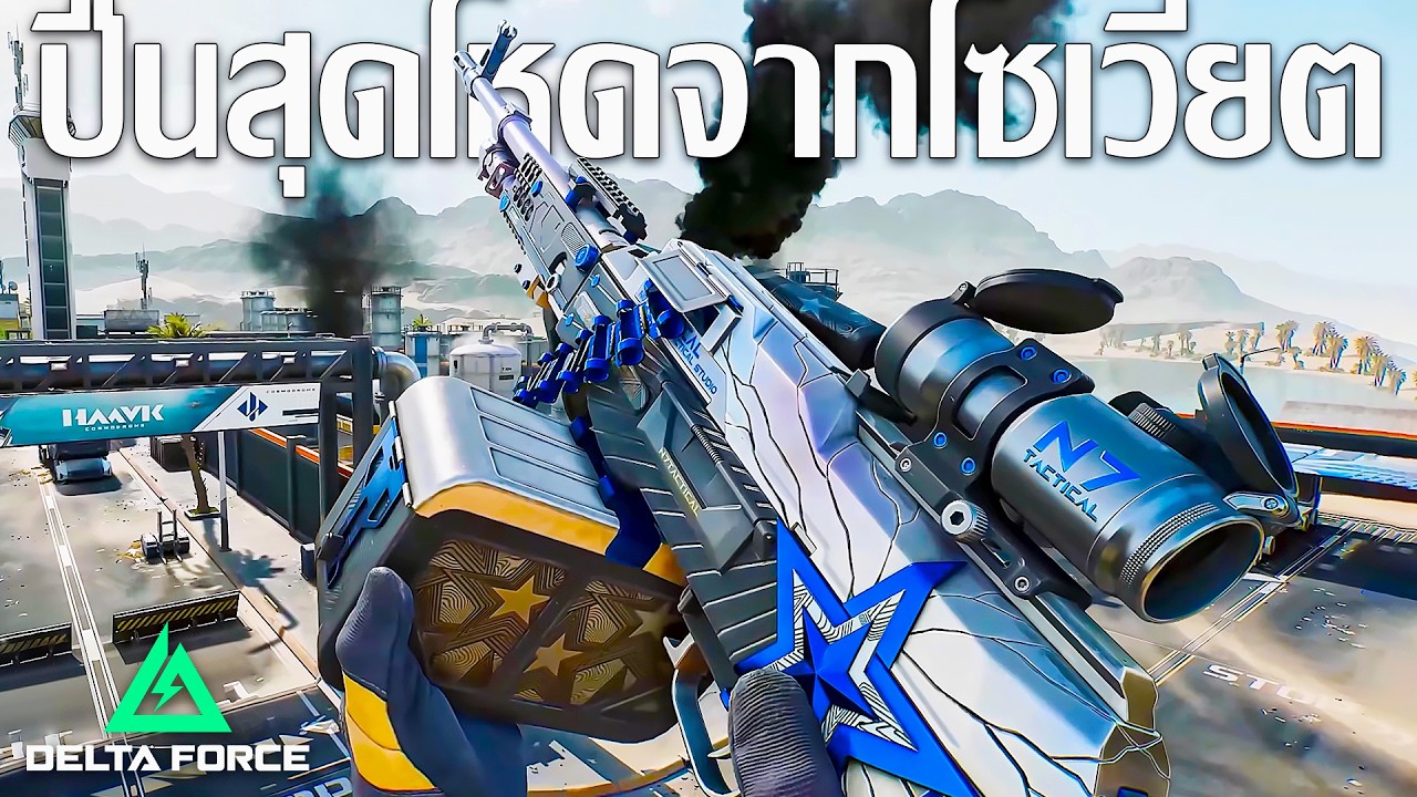PKM - LMG สุดโหดจากสหภาพโซเวียต | Delta Force