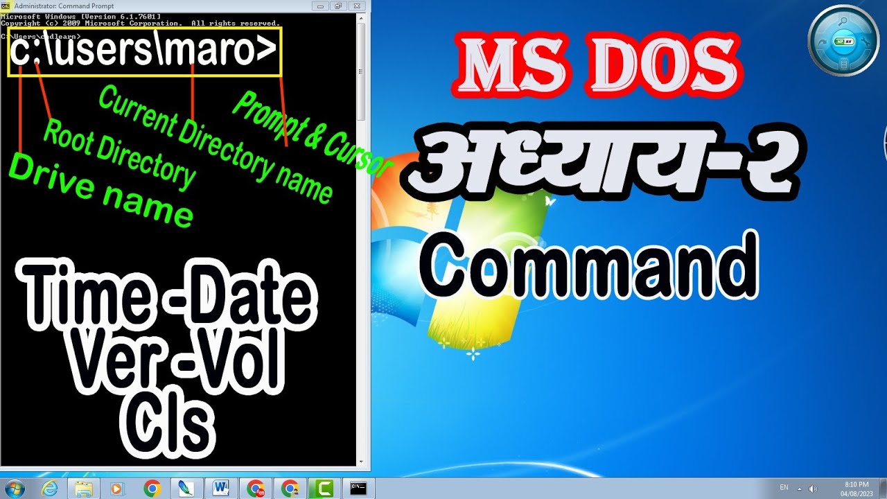 MS Dos Time Date Cls Vol Ver Commands | How To Use MS Dos Time Date Cls Vol Ver Commands #dos #msdos