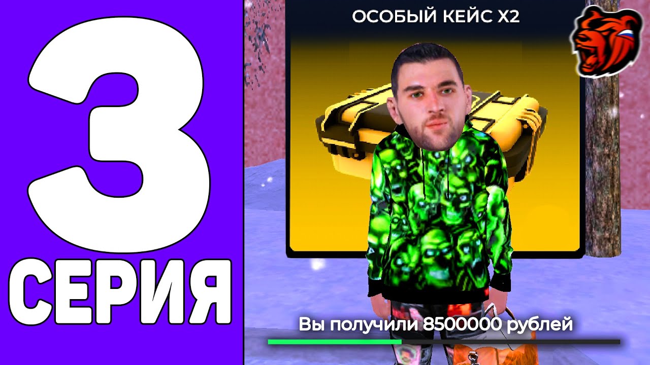 ПУТЬ БАНКРОТА НА БЛЕК РАША #3 -ОТКРЫЛ В BLACK RUSSIA