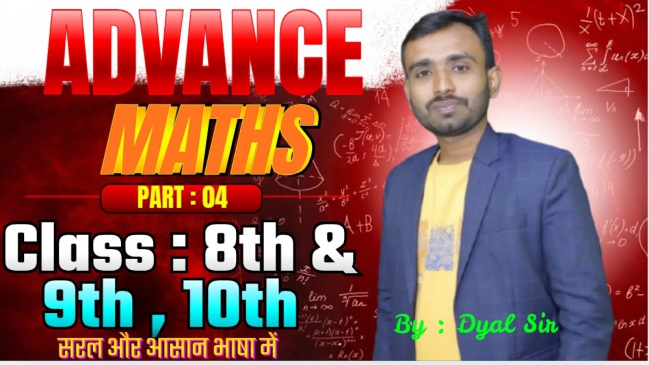 Advanced Math || part : 04 || class : 7th,8th, 9th & 10th #education #maths #biharboard 