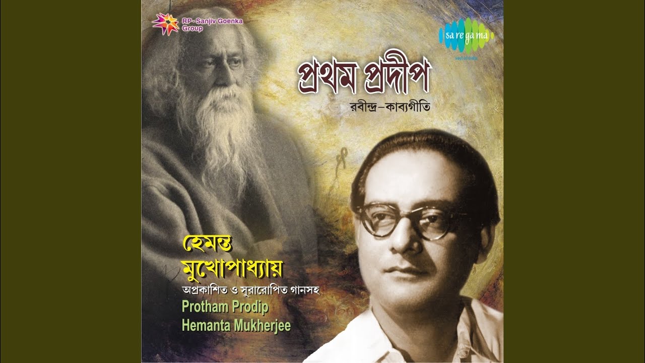 Purna Hoyechhe Bichchhed Jabe