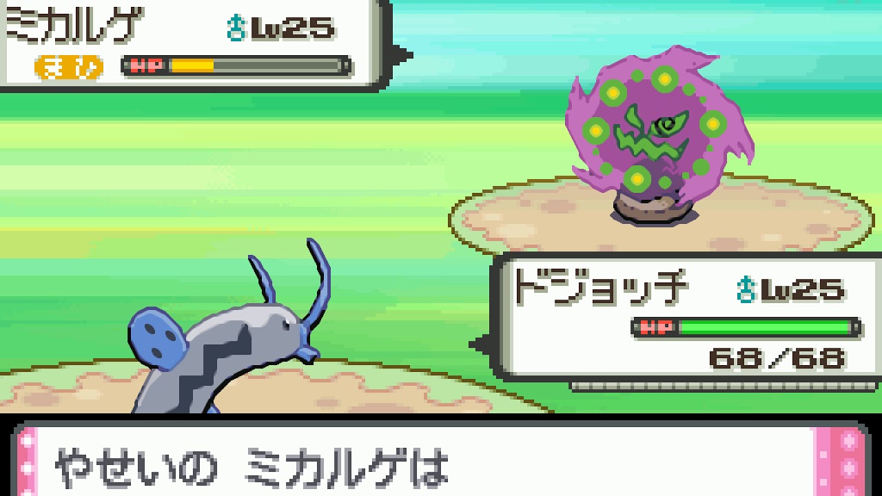 Pok&eacute;mon Pearl Version (Japanese) - Catching Spiritomb