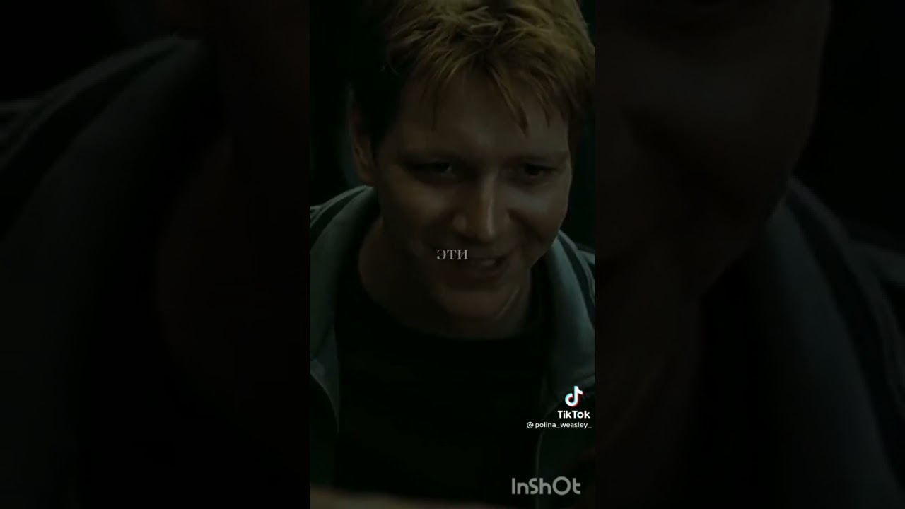 (~￣³￣)~ ♡Близнецы Уизли в тик ток#13 ♡ 🥴😍