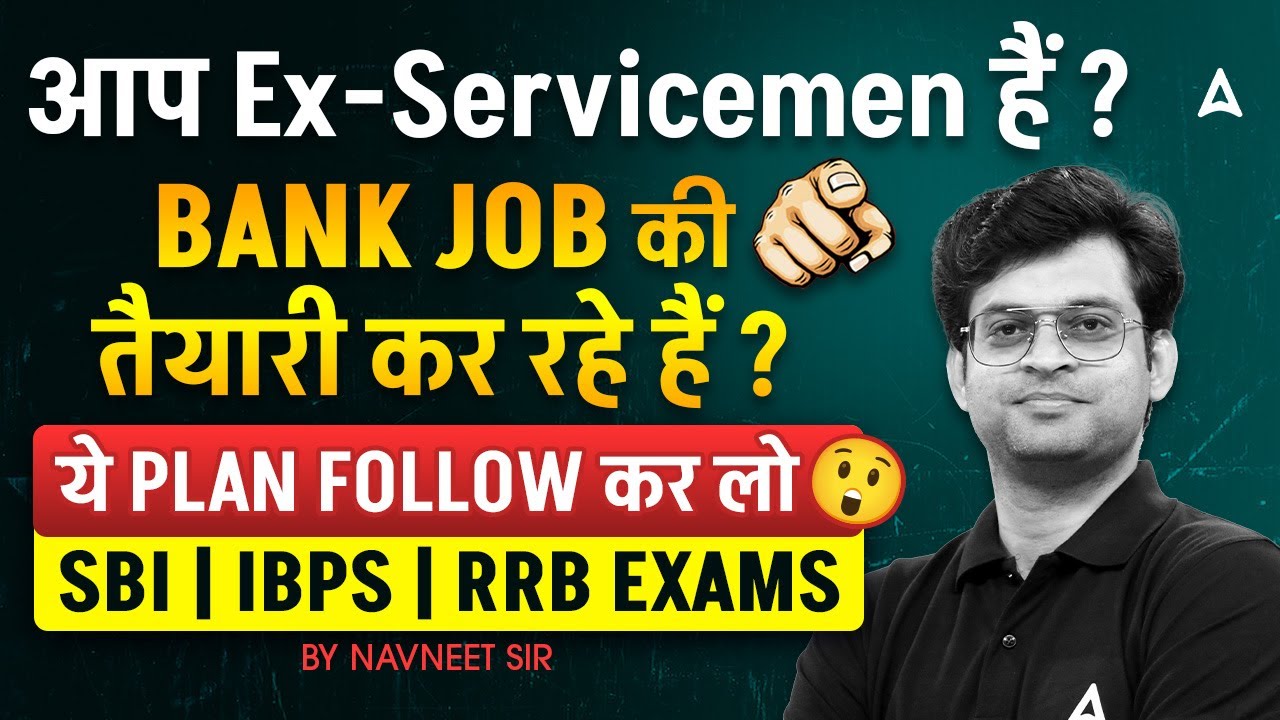 SBI | IBPS | RRB Exam | आप Ex-Servicemen हैं ? ये Plan Follow कर लो | By Navneet Sir