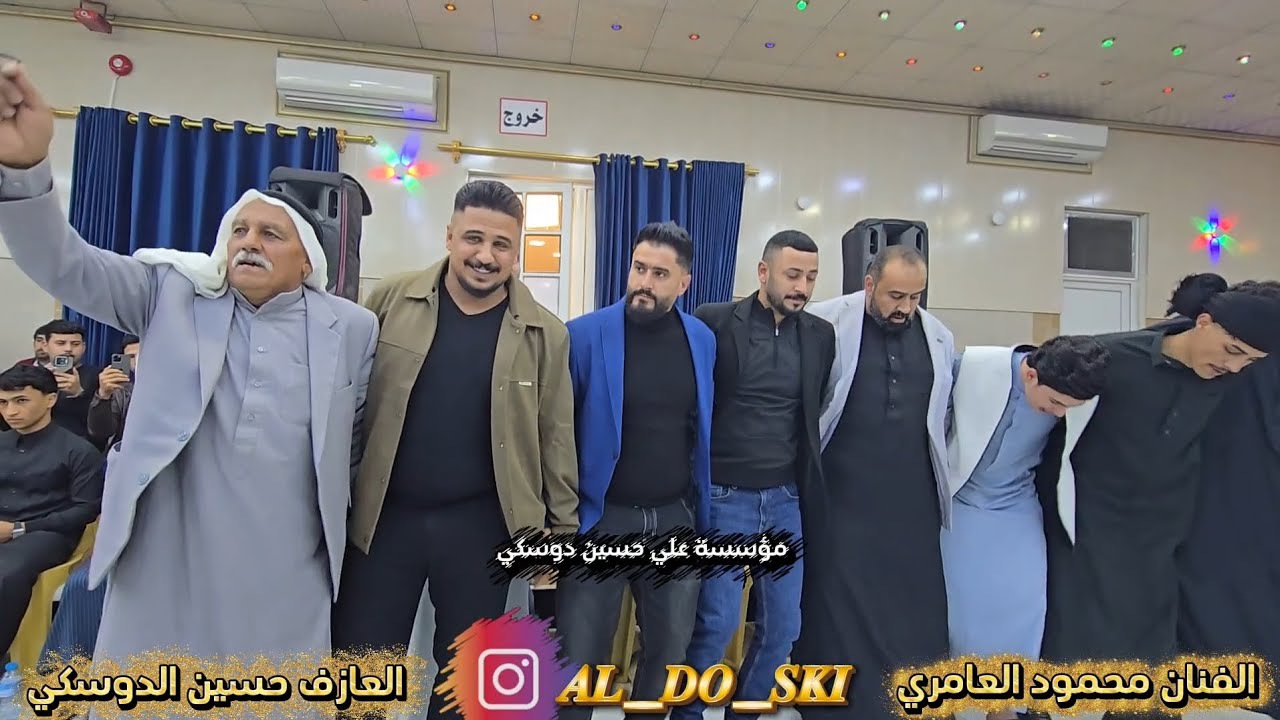 حفله يونس الطائي الفنان محمود العامري والعازف حسين الدوسكي 