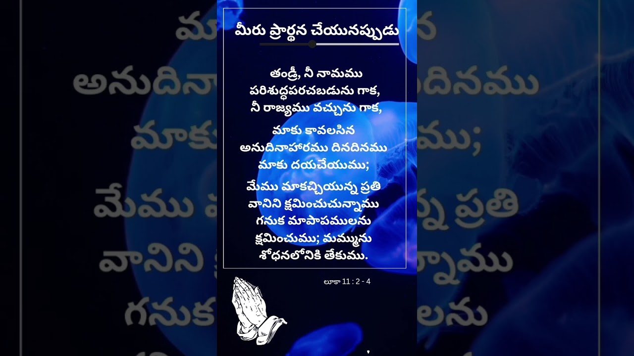 How you should pray || Jesus Teaching on prayer || Jesus words in Telugu || God says || word of god.