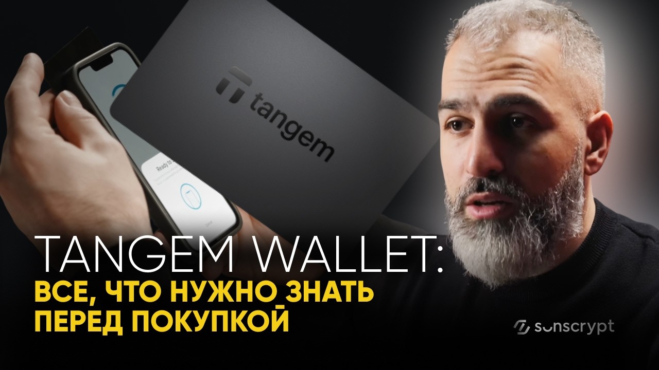 Tangem Wallet 2 - распаковка, настройка, стейкинг и тест функций