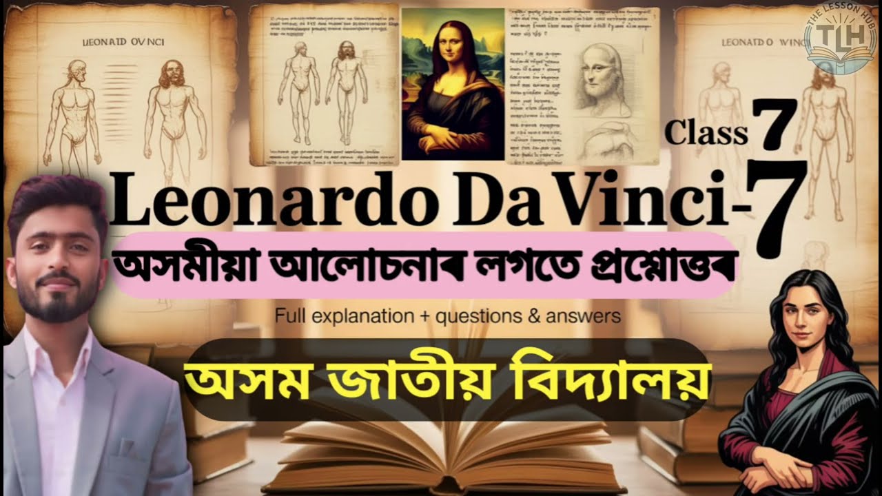 Leonardo Da Vinci || leonardo da vinci class 7 || ajb class 7 english lesson 12 in Assamese ||