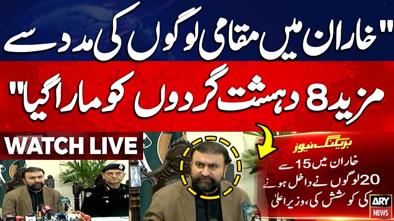 🔴LIVE || Balochistan CM Sarfraz Bugti's Important News Conference || ARY News Live