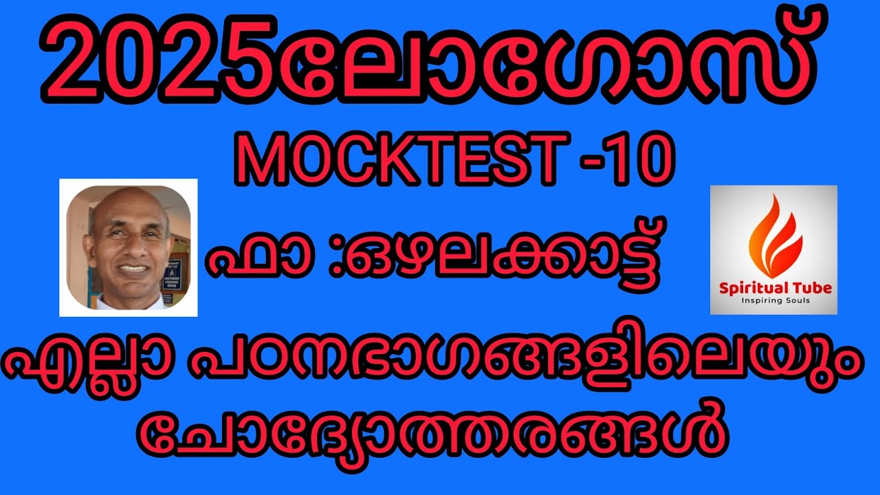 MOCKTEST- 10/2025-logos/fr.jose ozhalakkattu 
