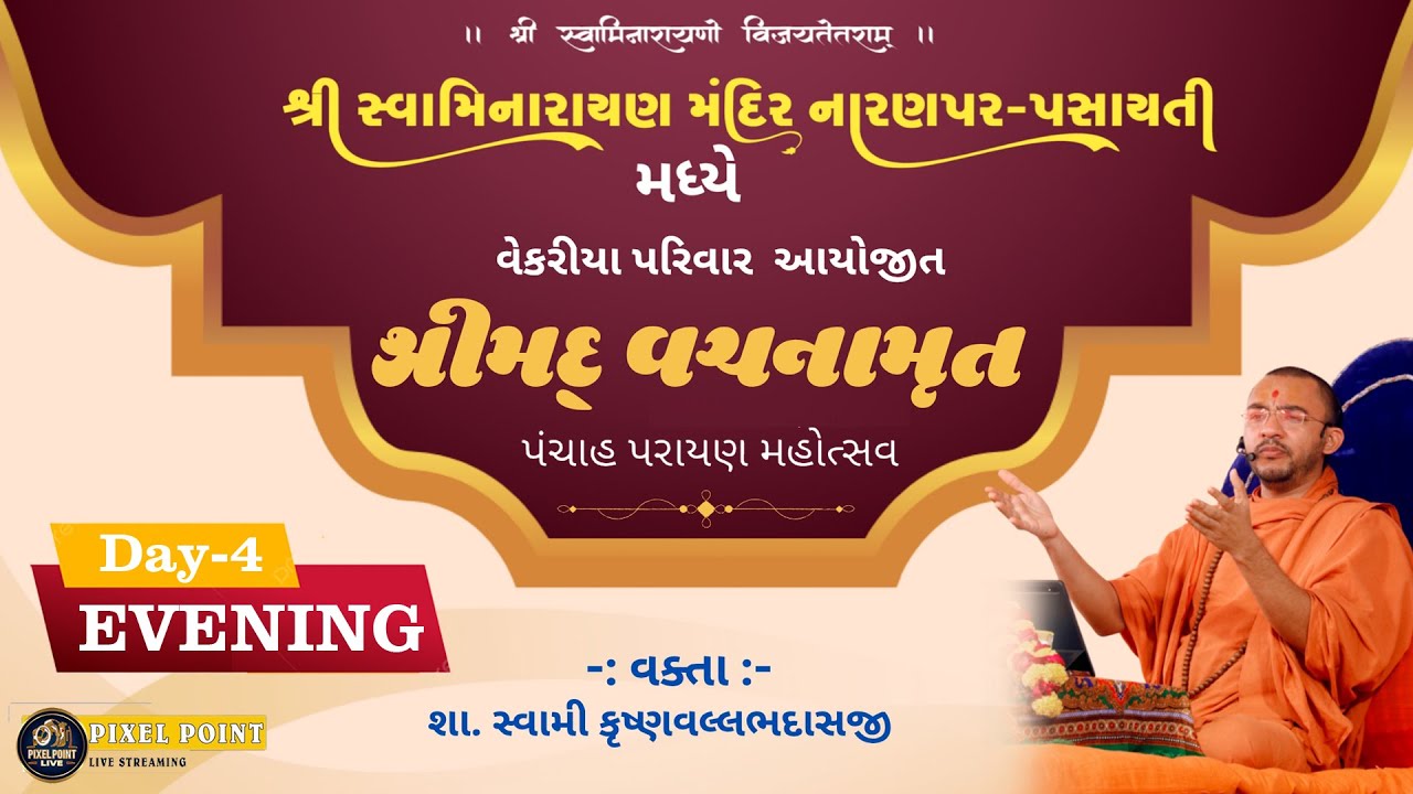 Day-4 Evening Shreemad Vachnamrut Panchah Parayan Mahotsav  Naranpar-Nichlovas (2026)