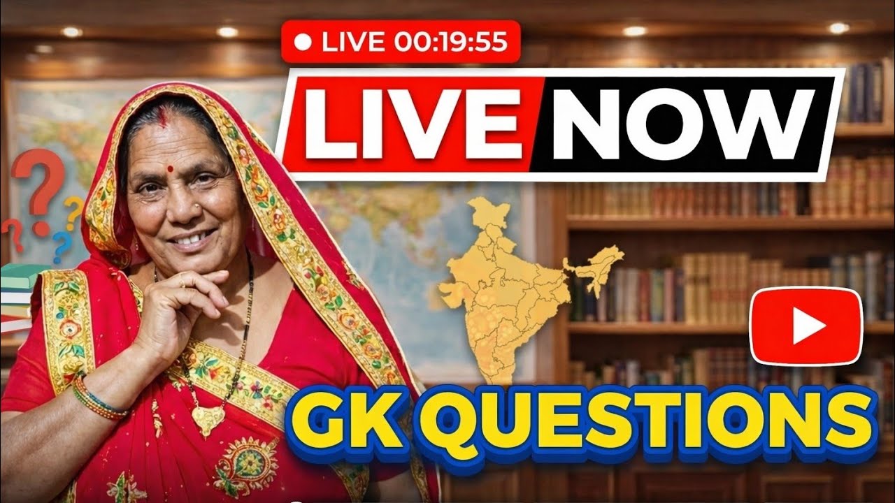 भारत का सामान्य ज्ञान 🇮🇳🪷