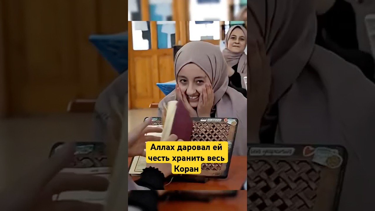 Рождение Новой Хафизы Корана! Ма Шаа Аллах! #shotrs
