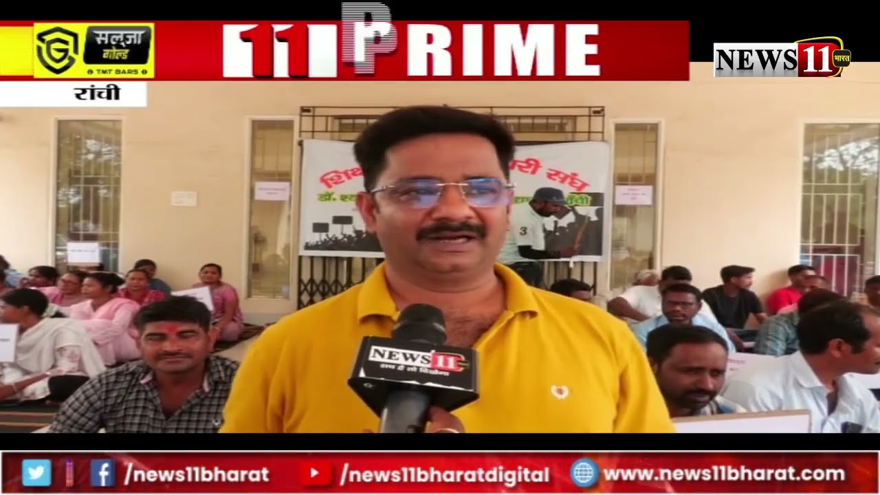 रांची : DSPMU में शिक्षकेतर कर्मचारियों का आंदोलन, लंबित भुगतान को लेकर पेन डाउन स्ट्राइक