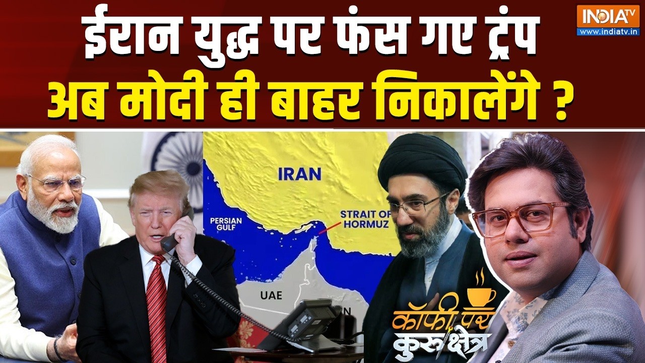 Coffee Par Kurukshetra LIVE | Saurav Sharma : ट्रंप ने मोदी को फोन क्यों मिलाया ? | Modi-Trump Call