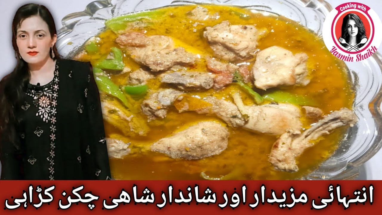 The BEST Chicken Karahi Recipe Authentic Restaurant Style, Chicken Recipe by Yasmin Shaikh