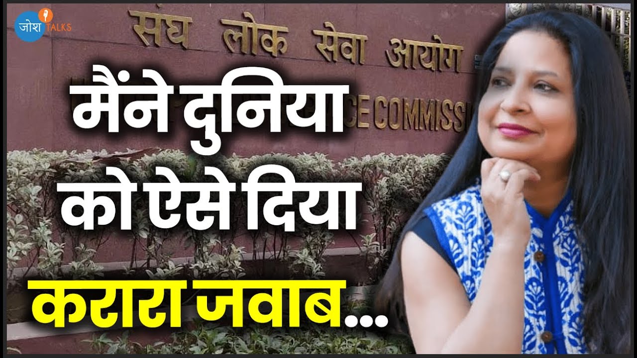 IAS बनना है तो जरूर देखो  😌| IAS Anupma V. Chandra | Josh Talks Hindi